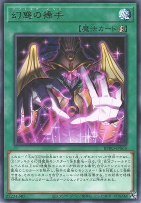 BPRO-JP068 幻惑の操手 R