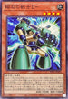 BPRO-JP006 磁石の戦士Σ－ N