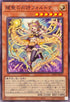 BPRO-JP012 耀聖の月詩フォルトナ N