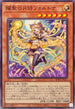 BPRO-JP012 耀聖の月詩フォルトナ N