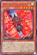 BPRO-JP028 スレットアームドドラゴン N