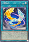 BPRO-JP054 決闘進化バスターゾーン N
