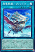 BPRO-JP061 飛竜戦艇ファンドラ N