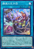 BPRO-JP062 飆風の空牙団 N