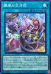 BPRO-JP062 飆風の空牙団 N