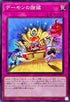 BPRO-JP073 デーモンの諧謔 N
