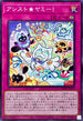 BPRO-JP076 アシストヤミー N
