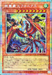 DOOD-JP017 絢嵐豪火フォニクス PSE
