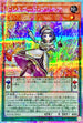DOOD-JP021 ドレミコードプリモア PSE
