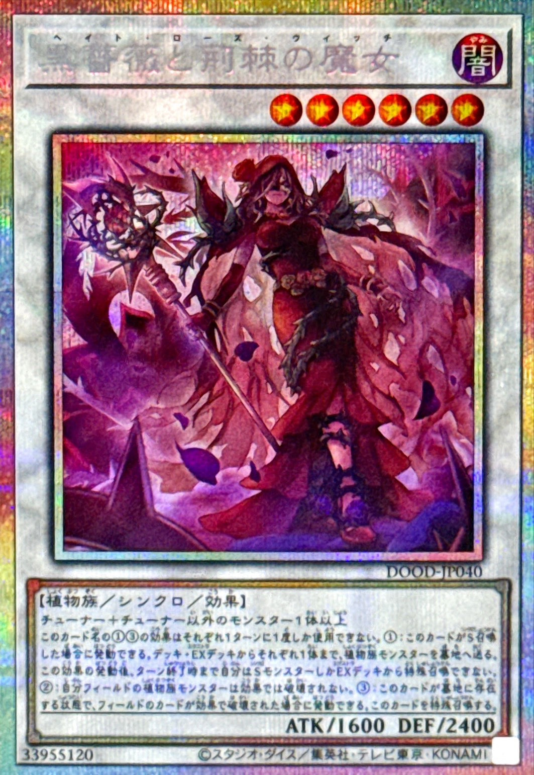 DOOD-JP040 黒薔薇と荊棘の魔女 PSE