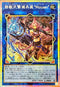 DOOD-JP051 鉄獣式撃滅兵装Mouser PSE