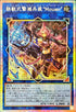 DOOD-JP051 鉄獣式撃滅兵装Mouser PSE