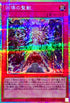 DOOD-JP078 凶導の聖獣 PSE