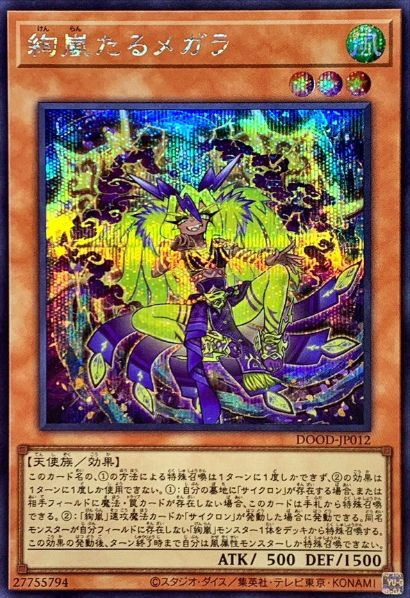 DOOD-JP012 絢嵐たるメガラ SE