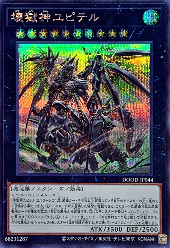 DOOD-JP044 壊獄神ユピテル SE