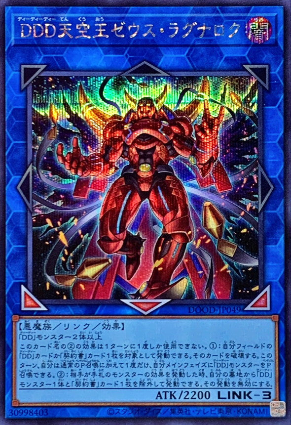 DOOD-JP049 DDD天空王ゼウスラグナロク SE
