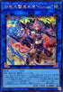 DOOD-JP051 鉄獣式撃滅兵装Mouser SE