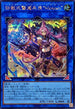 DOOD-JP051 鉄獣式撃滅兵装Mouser SE