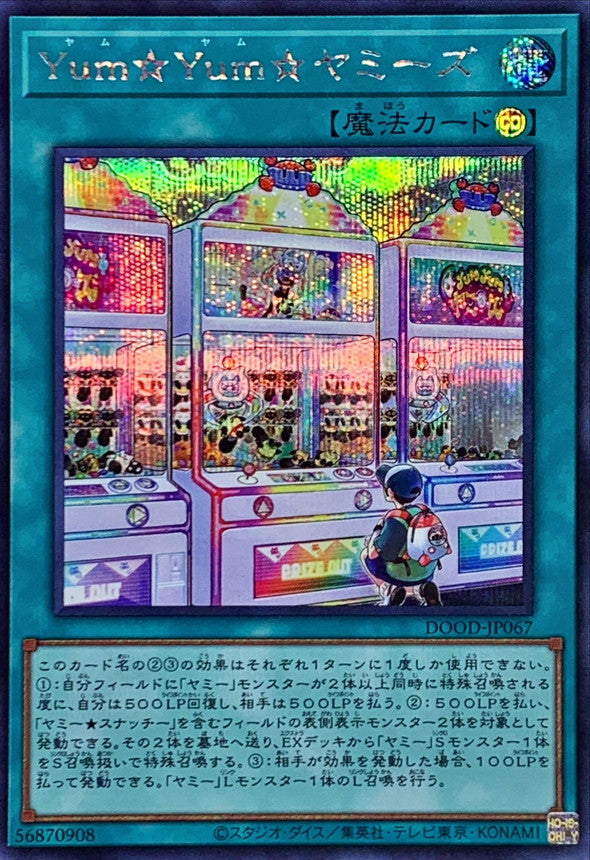 DOOD-JP067 YumYumヤミーズ SE