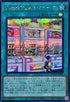 DOOD-JP067 YumYumヤミーズ SE