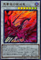 DOOD-JP039 黒薔薇の破滅竜 UR