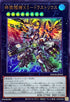 DOOD-JP045 終獄龍機XIIドラストリウス UR