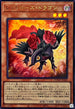 DOOD-JPS02 レッドローズドラゴン UR