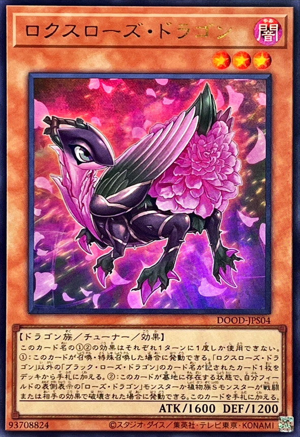DOOD-JPS04 ロクスローズドラゴン UR