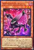 DOOD-JPS04 ロクスローズドラゴン UR