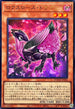 DOOD-JPS04 ロクスローズドラゴン UR