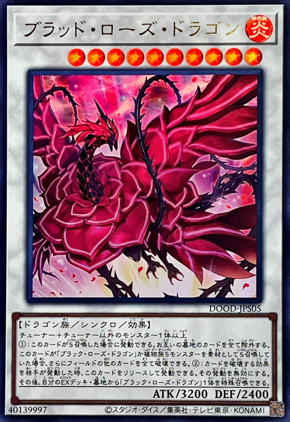 DOOD-JPS05 ブラッドローズドラゴン UR
