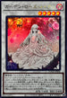 DOOD-JPS06 ガーデンローズメイデン UR