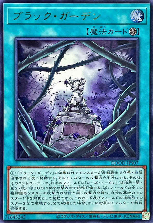 DOOD-JPS07 ブラックガーデン UR