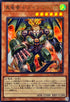 DOOD-JPS10 真竜拳士ダイナマイトK UR