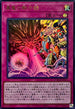 DOOD-JPS15 真竜の黙示録 UR