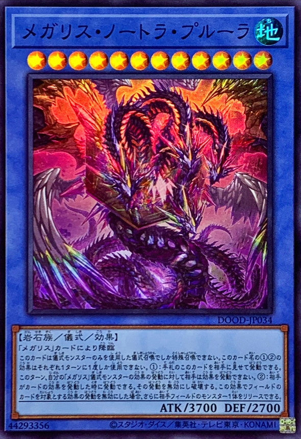 DOOD-JP034 メガリスノートラプルーラ SR