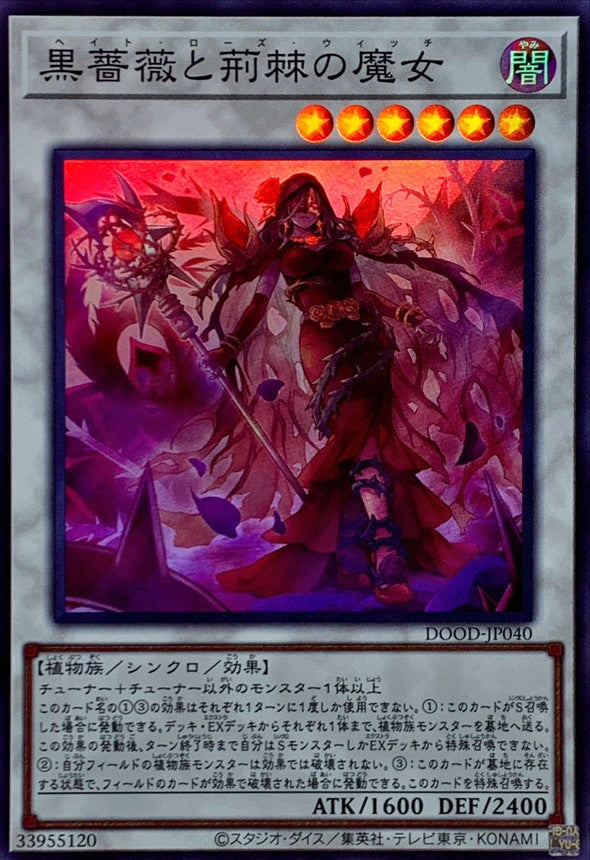 DOOD-JP040 黒薔薇と荊棘の魔女 SR