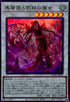 DOOD-JP040 黒薔薇と荊棘の魔女 SR