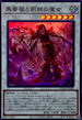 DOOD-JP040 黒薔薇と荊棘の魔女 SR