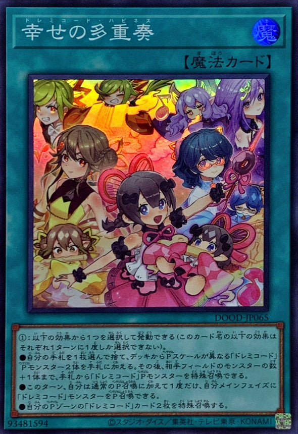 DOOD-JP065 幸せの多重奏 SR