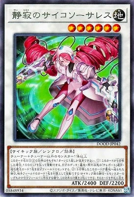 DOOD-JP042 静寂のサイコソーサレス R