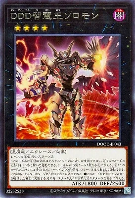DOOD-JP043 DDD智慧王ソロモン R