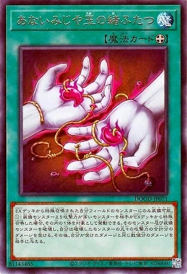 DOOD-JP071 あないみじや玉の緒ふたつ R