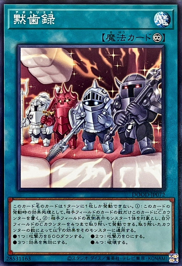 DOOD-JP072 黙歯録 N