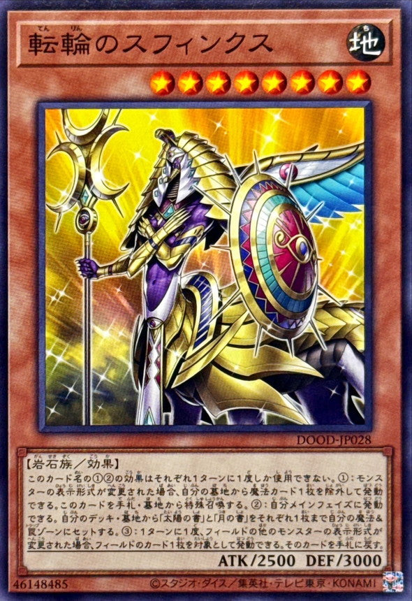DOOD-JP028 転輪のスフィンクス N