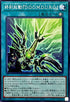 DOOD-JP058 終刻起動『DOOMDURG』 N