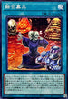 DOOD-JP070 融合募兵 N