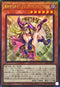 ALIN-JP004 魔術師の弟子ブラックマジシャンガール UL
