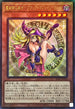 ALIN-JP004 魔術師の弟子ブラックマジシャンガール UL