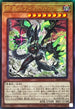 ALIN-JP011 断罪のディアベルスター UL